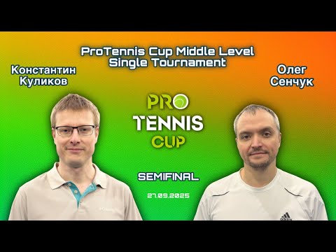 Видео: ProTennis Cup Middle Level Single Tournament ПОЛУФИНАЛ