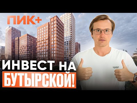 Видео: ЖК РУСТАВЕЛИ 14 - ТОП СТАРТ от ПИК+