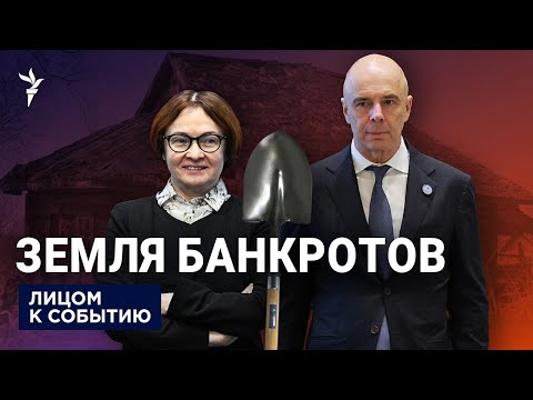 Видео: Предприятия берут кредиты на кредиты