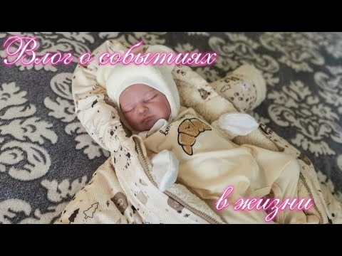 Видео: VLOG о событиях из моей жизни и другие интересности 💫🌞🌟