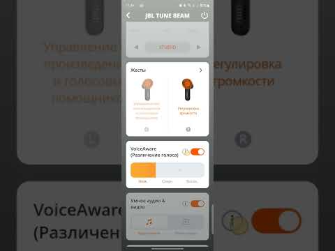 Видео: JBL Tune beam - софт. Он просто ужсен(