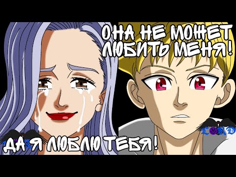 Видео: 7 СМЕРТНЫХ ГРЕХОВ. КАК ИЕРИХОНА В СЫНА БАНА ВЛЮБИЛАСЬ?