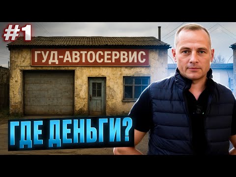 Видео: Автомеханику не заплатили за работу. "Иди в суд", сказал работодатель.
