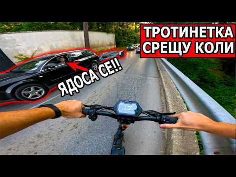 Видео: 15 КИЛОМЕТРА С KUKIRIN G2 MASTER В СОФИЯ