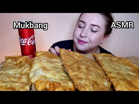 Видео: СОЧНЫЕ ХРУСТЯЩИЕ ЧЕБУРЕКИ ТЕЛЯТИНА МУКБАНГ АСМР | JUICY CRISPY CHEBUREKS MUKBANG ASMR