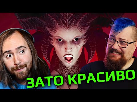 Видео: Blizzard навалили кринжа рассказывая о Diablo 4 [мне тут скинули видос]