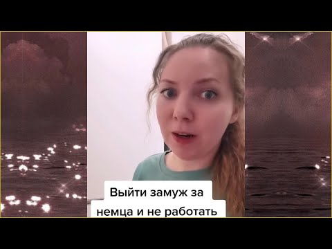 Видео: KAK BЫЙTИ 3AMУЖ И HE PAБOTATЬ?