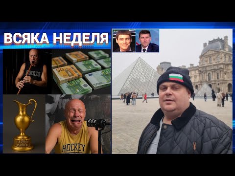 Видео: 🔴 Всяка неделя: въпроси без цензура – отговори без маски!