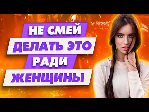 Видео: Почему нельзя жалеть женщину, которая тебя бросила