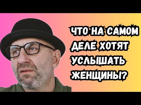 Видео: Сатья — Что на самом деле хотят услышать женщины?