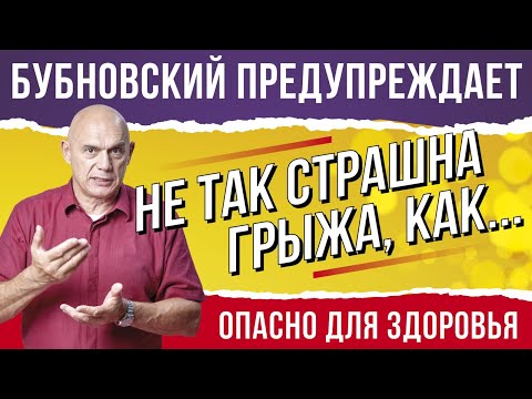 Видео: Если грыжа позвоночника и спондилоартроз. Доктор Бубновский, кинезитерапия и лечение остеохондроза.