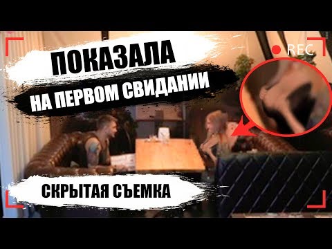 Видео: Детальный обзор свидания. Из кафе увел домой. Пикап
