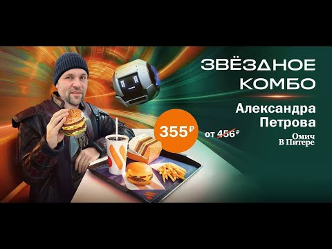 Видео: КОМБО ВКУСНО И ТОЧКА . РАБОТА В ЯНДЕКС ТАКСИ СПБ В БУДНИ . СМЕНА В ТАКСИ