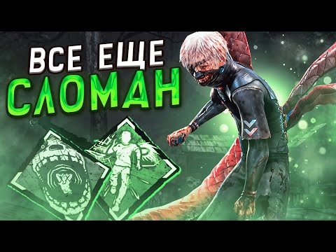 Видео: Это Самый СЛОМАННЫЙ Маньяк Гуль Dead by Daylight