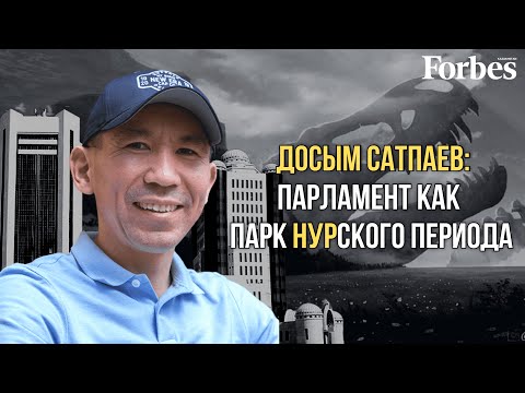 Видео: Досым Сатпаев — итоги парламентских выборов в Казахстане