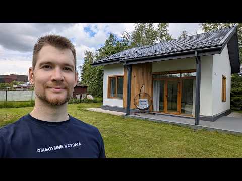 Видео: Смогу ли я продать дом и купить участок? Всё о моих шагах!