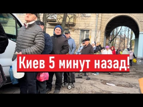 Видео: Украина 19 ноября! СТРАШНО! ГИГАНТСКИЕ ОЧЕРЕДИ! Что происходит в Киеве!?