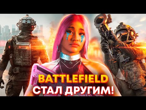 Видео: Battlefield 6 УЖЕ НЕ ТОТ! 200+ Изменений в релизе