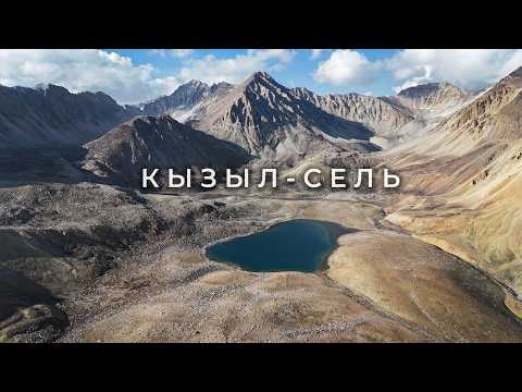 Видео: #5 Памиро-Алай: пик Гезарт, мото-пастух, шахты и заброшки. Такой разный Кыргызстан!