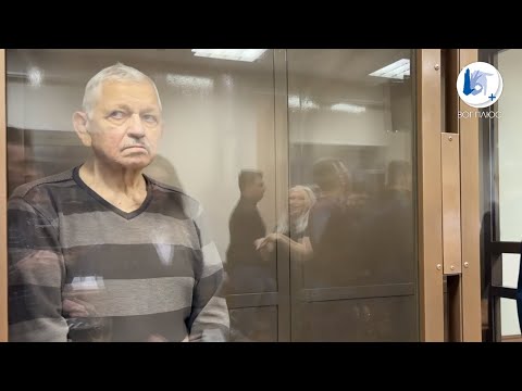 Видео: Мосгорсуд оставил в силе арест Валерия Рухледева