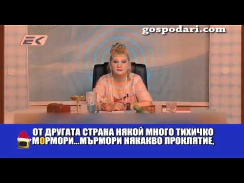 Видео: Прозренията на телевизионните магове