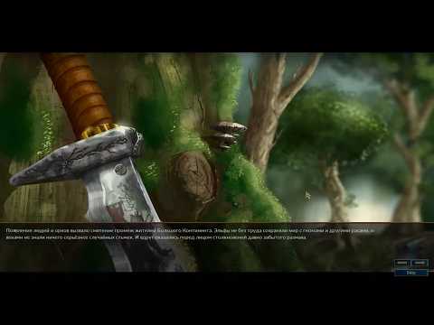 Видео: Веснот Бывшая кампания №2: Набег Орков. Хард