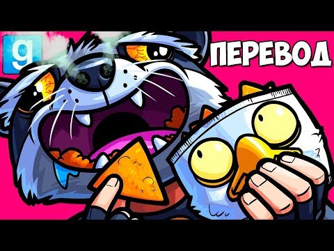 Видео: УКУРЕННЫЕ ПРЯТКИ 🚬 Garry's Mod Смешные моменты (Гаррис Мод) Перевод #368
