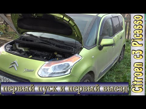 Видео: Первый пуск после ремонта двигателя/CITROEN C3 PICASSO/МНОГО НЮАНСОВ/Я Вам всё расскажу...