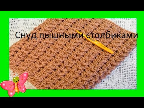 Видео: Снуд пышными столбиками крючком из  обьемной пряжи.LIC crocheted lush bars (В №43)