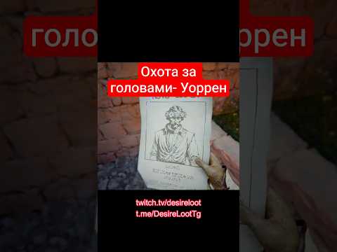 Видео: Охота за головами- Уоррен | #crimsondesert #games #rpg