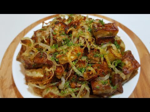 Видео: НЕРЕАЛЬНО ВКУСНАЯ ЗАКУСКА !!! ВСЕ ГОСТИ ПРОСЯТ РЕЦЕПТ !!! БАКЛАЖАНЫ КАК ГРИБЫ