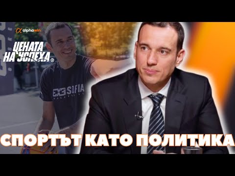 Видео: Цената на успеха - Васил Терзиев: нов стадион на Левски, фенове и бъдещето на Витоша