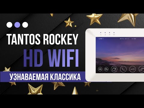 Видео: Tantos Rocky HD Wi-Fi - Классика жанра домофонии