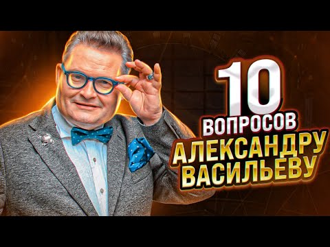 Видео: КТО БОЛЕЕ СТИЛЬНЫЙ: МУЖЧИНЫ ИЛИ ЖЕНЩИНЫ? 10 вопросов АЛЕКСАНДРУ ВАСИЛЬЕВУ! Кто создает модные тренды
