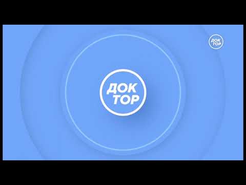 Видео: Конец Эфира Доктор (16.10.2024)