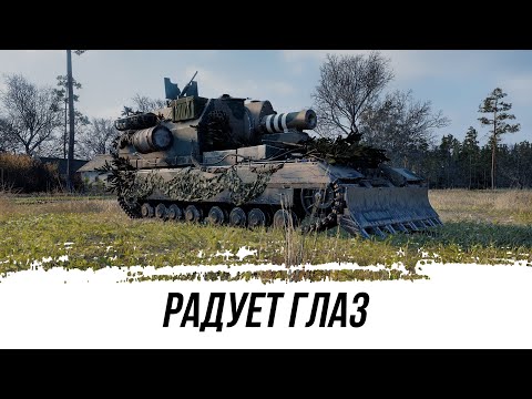 Видео: WOT ТАК АРТОКОНЬ РАДУЕТ ГЛАЗ