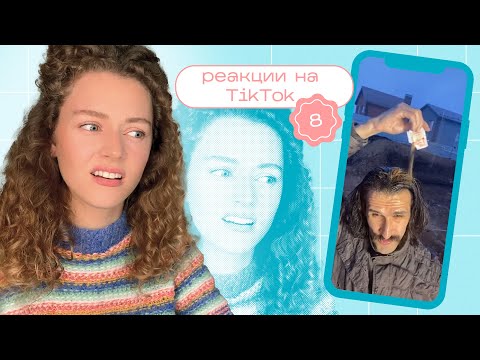 Видео: ТИК ТОК о волосах / Моя реакция на TikTok 8