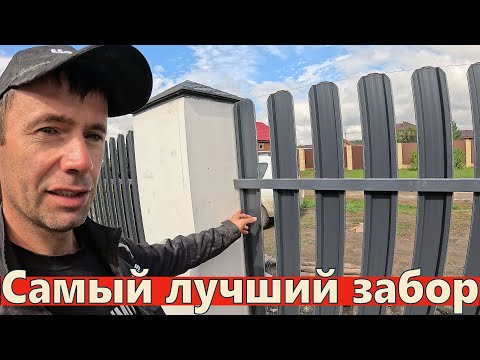 Видео: ФИНИШ забора! Самый лучший забор. Установка откатных ворот и калитки. 17 неделя 3 год