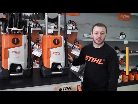 Видео: Обзор новой линейки моек STIHL (RE 100, RE 110, RE 120, RE 130 PLUS)