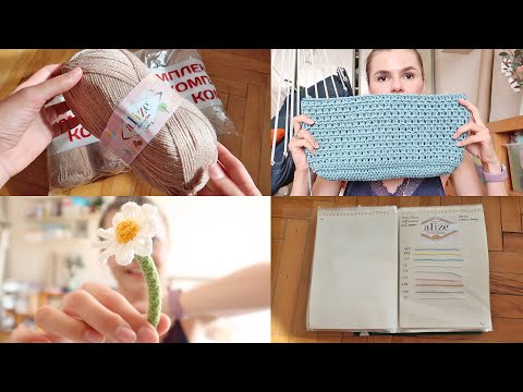 Видео: АЛЬБОМ С ОБРАЗЦАМИ ПРЯЖИ / ВЯЗАЛЬНЫЕ ПЛАНЫ / НОВАЯ СУМКА И ПРЯЖА