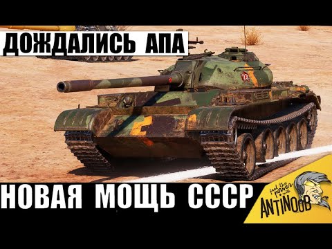 Видео: Новая Мощь после АПа! Не зря он Стал Лучшим среди Танков СССР! Танкист всех Удивил в финале.