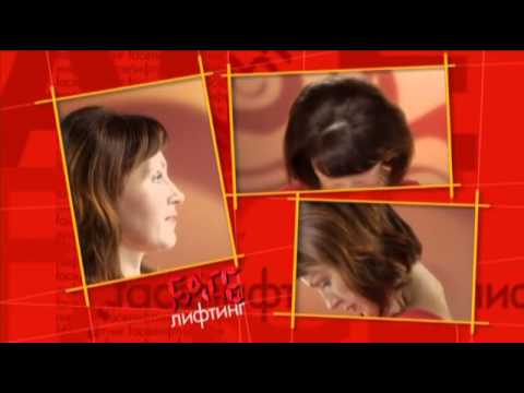 Видео: Гимнастика для лица. Подтягиваем шею