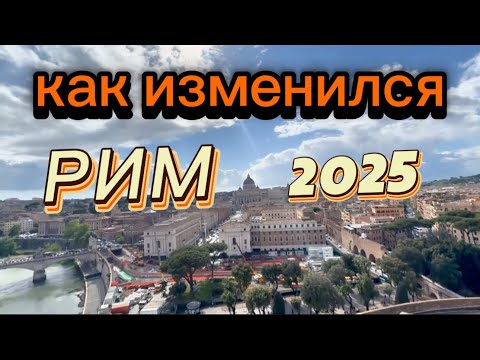 Видео: РИМ - Колизей, Ватикан и Замок Ангела #italywalkingtour