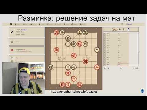 Видео: Китайские шахматы сянци, призовой турнир от K2N на PlayStrate