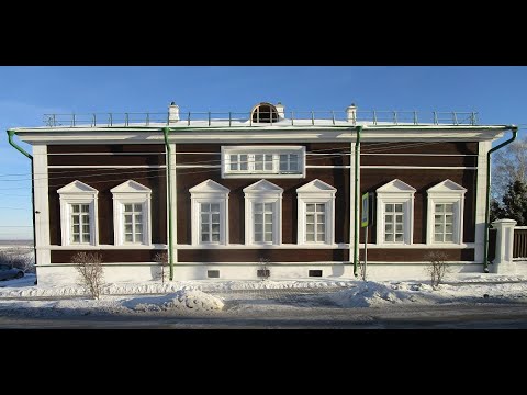 Видео: Туринск. Дом декабриста Василия Ивашева. История и архитектура. Видеоэкскурсия