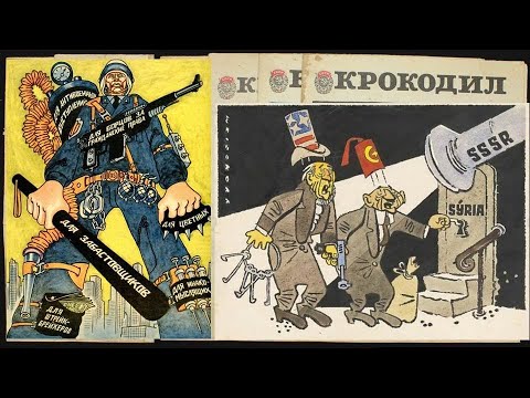 Видео: Карикатуры из журнала КРОКОДИЛ сделано в СССР