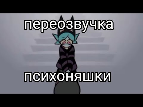 Видео: это еще в тренде??