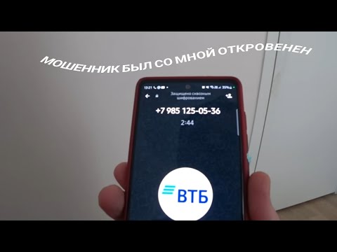 Видео: Мошенник признался и поговорил со мной начистоту!