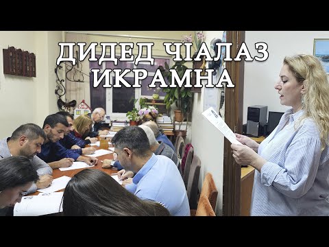 Видео: Дидед чIалаз икрамна. Седакъет Керимова