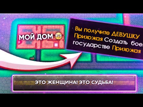 Видео: Я ВСТРЕТИЛ Ж*НЩИНУ В ХОЙКЕ И СДЕЛАЛ ...